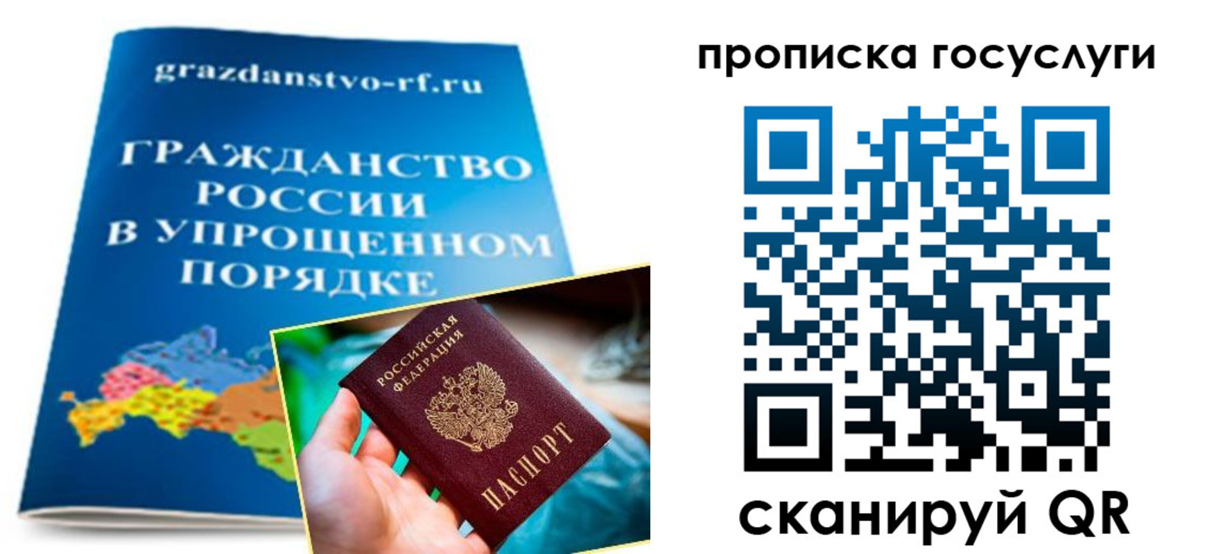 прописка в Вологде