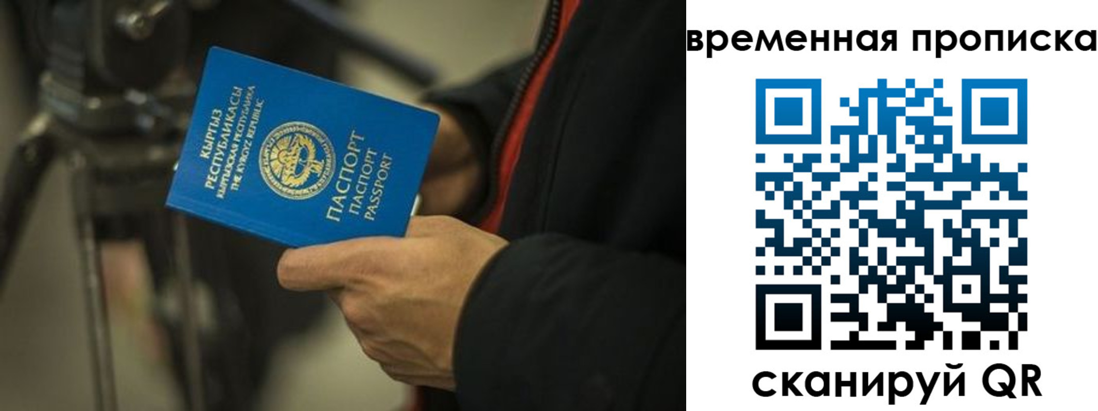 прописка для кредита в Вологде