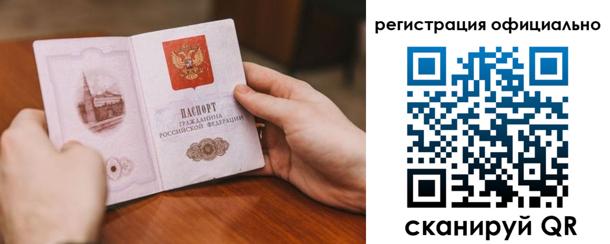 временная регистрация собственник в Вологде