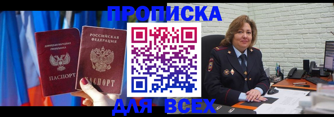прописка иностранных граждан в Вологде