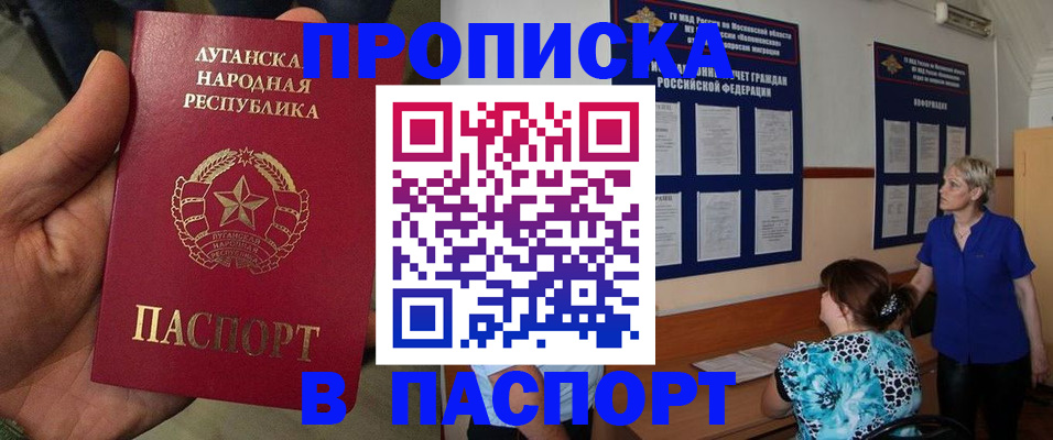 временная регистрация в Вологде