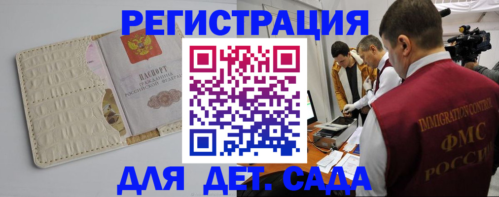 регистрация в Вологде