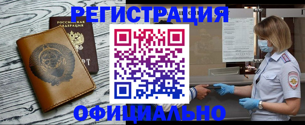 временная регистрация гарантия в Вологде